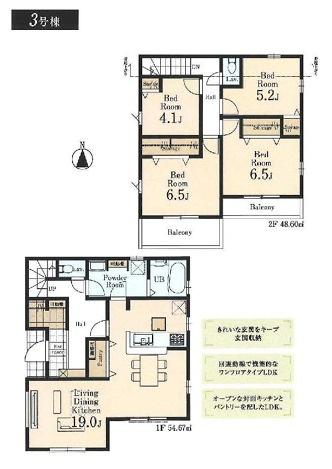 リーブルガーデン青梅市今井第2全3棟 3号棟
