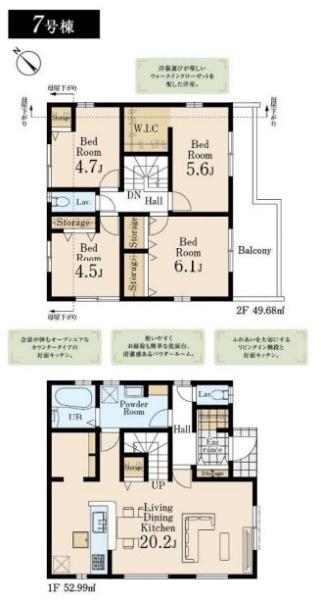 リーブルガーデンあきる野市平沢第2全10区画7号棟