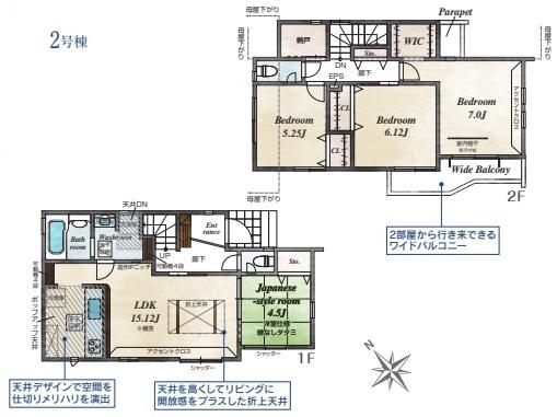 あきる野平沢全2棟2号棟