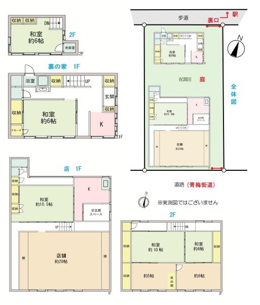 青梅市仲町の中古一戸建て