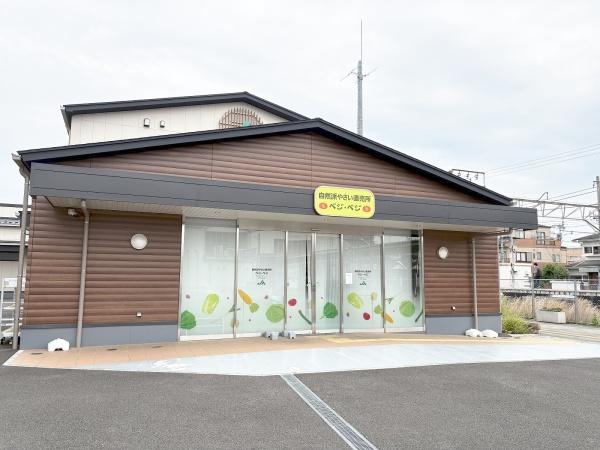 第２サンマンション羽村(自然派やさい直売所ベジ・ベジ(ＪＡにしたま))