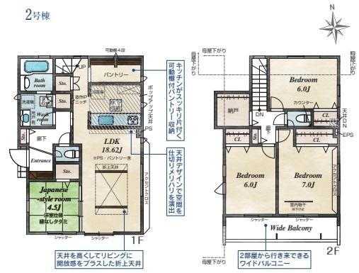 あきる野原小宮全2棟2号棟