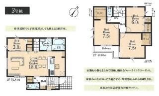 リーブルガーデン羽村市羽加美第1全4棟3号棟