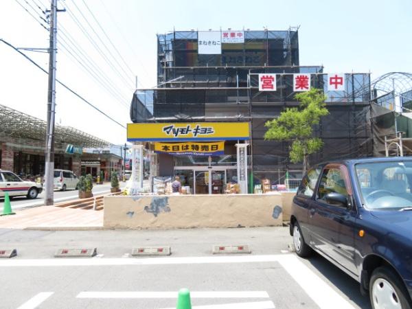 ハイホーム東青梅(マツモトキヨシ青梅千ヶ瀬店)