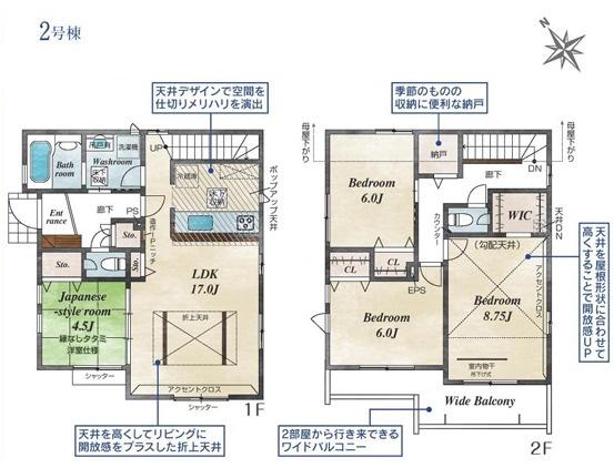 あきる野野辺全8棟 2号棟