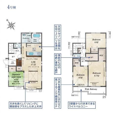 あきる野野辺全8棟 4号棟