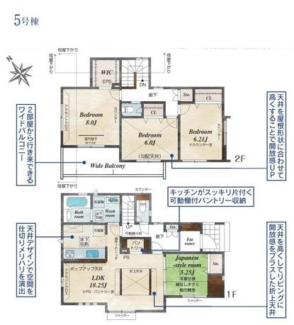 あきる野野辺全8棟 5号棟