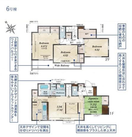 あきる野野辺全8棟 6号棟