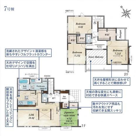 あきる野野辺全8棟 7号棟