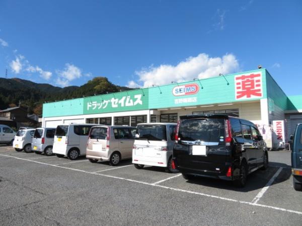 リーブルガーデン青梅和田町第5全3棟　3号棟(ドラッグセイムス吉野梅郷店)
