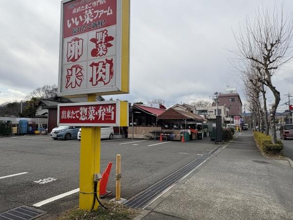 羽村市羽西１丁目の中古一戸建て(いい菜ファーム羽村羽西店)