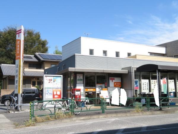 武蔵村山市本町１丁目の土地(村山郵便局)