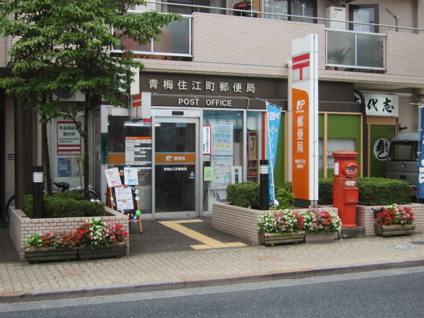 青梅市千ヶ瀬町６丁目の中古一戸建て(青梅住江町郵便局)