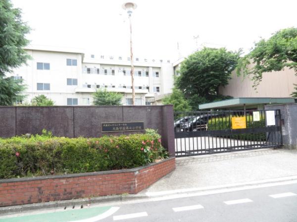 武蔵村山市大南２丁目の土地(武蔵村山市立大南学園第七小学校)