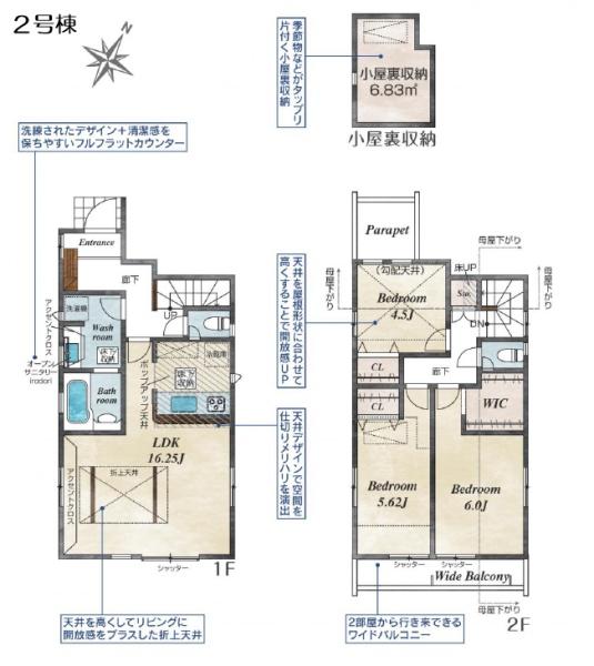 羽村市栄町2丁目全3棟2号棟