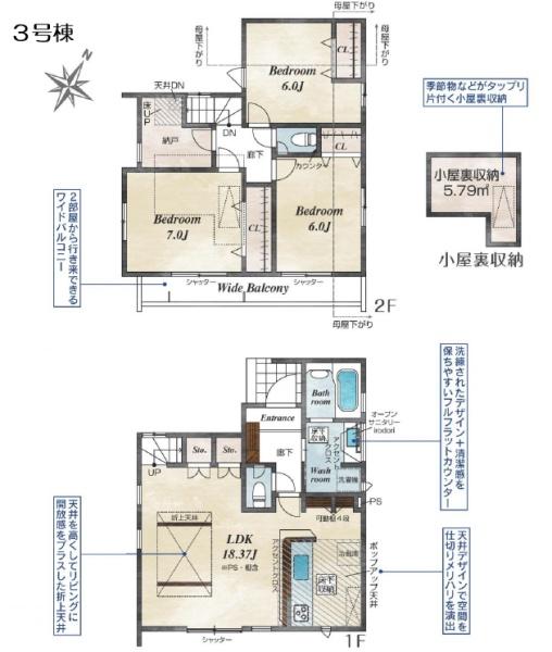 羽村市栄町2丁目全3棟3号棟