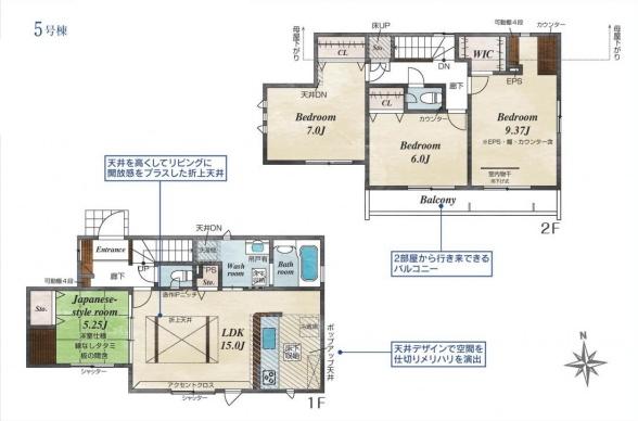 あきる野草花全6棟 5号棟