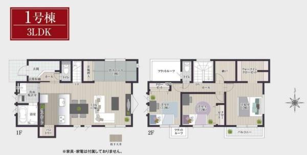 タマタウン羽村羽加美3丁目全2棟 1号棟
