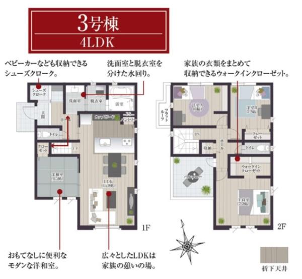 タマタウンあきる野市野辺全4棟　3号棟