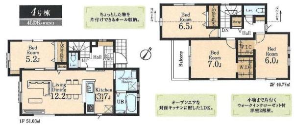 羽村市小作台5丁目の新築一戸建