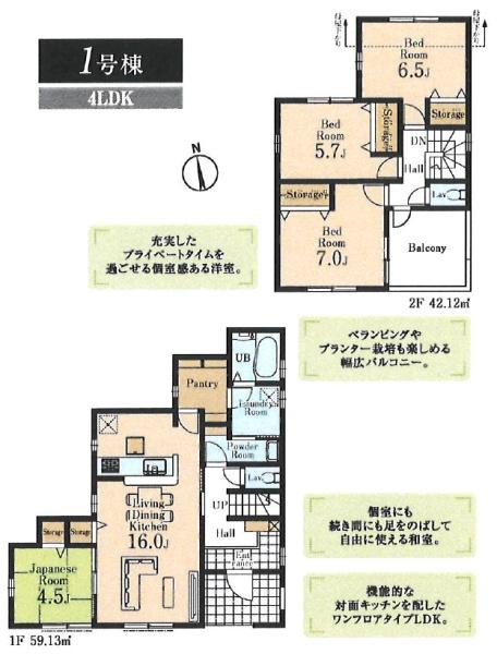 西多摩郡日の出町大字大久野の新築一戸建