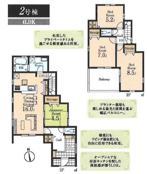 西多摩郡日の出町大字大久野の新築一戸建