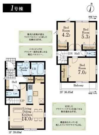 リーブルガーデン福生市福生第9全3棟1号棟