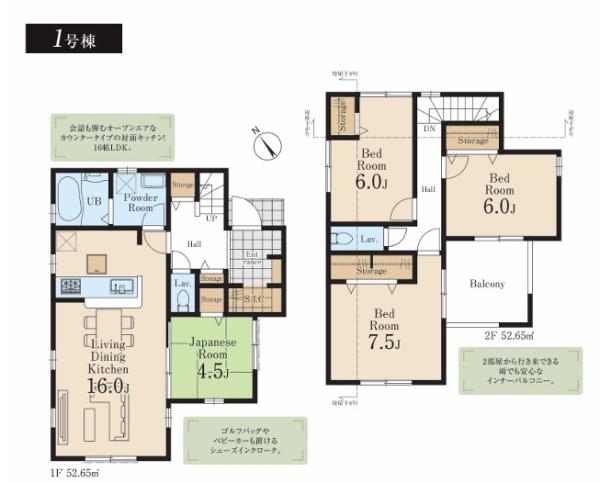 リーブルガーデン羽村市羽加美4丁目全1棟