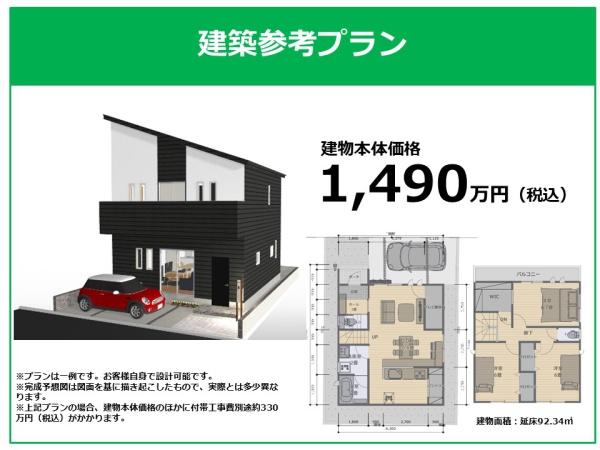 越谷市東越谷１丁目の土地