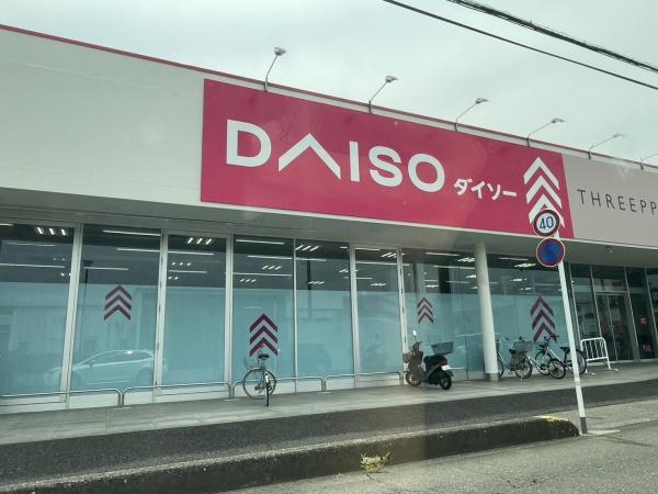 越谷市大字向畑の土地(DAISO越谷弥十郎店)