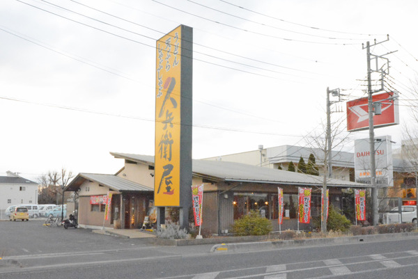 越谷市大字向畑の土地(久兵衛屋越谷弥十郎店)