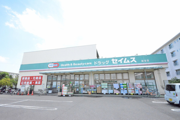 新栄町団地1街区7号棟2階(ドラッグセイムス新栄店)