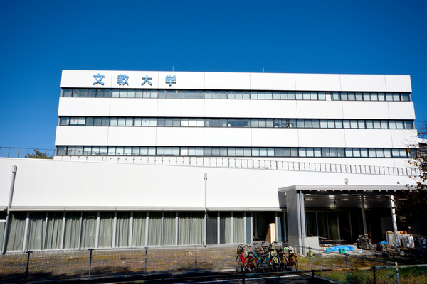南荻島店舗付き土地(私立文教大学)