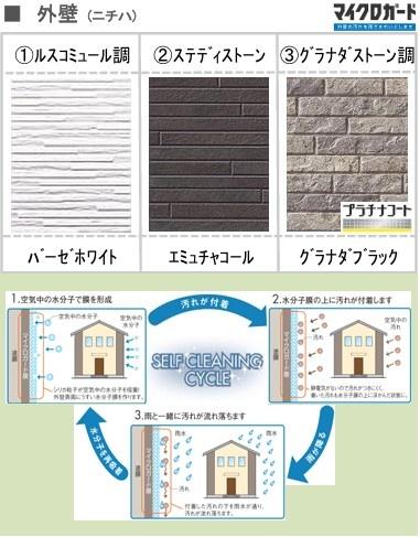 弁天町六丁目新築戸建て