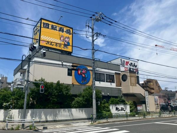 アーデル綾瀬コージーガーデン(がってん寿司)
