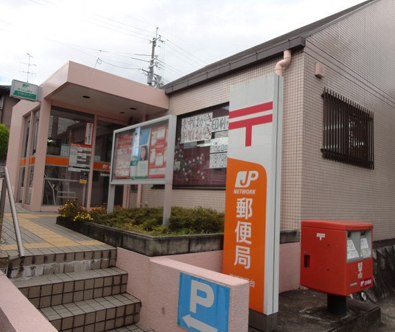 高槻市南平台5丁目の土地(高槻南平台郵便局)