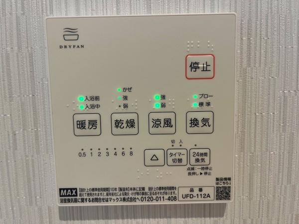高槻市大蔵司２丁目の新築一戸建