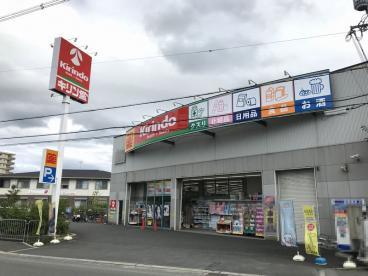 高槻市川西町１丁目の一戸建(キリン堂高槻西真上店)