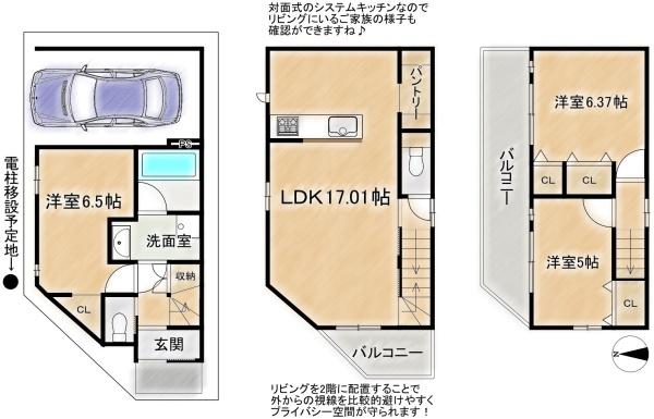 高槻市津之江町１丁目の新築一戸建