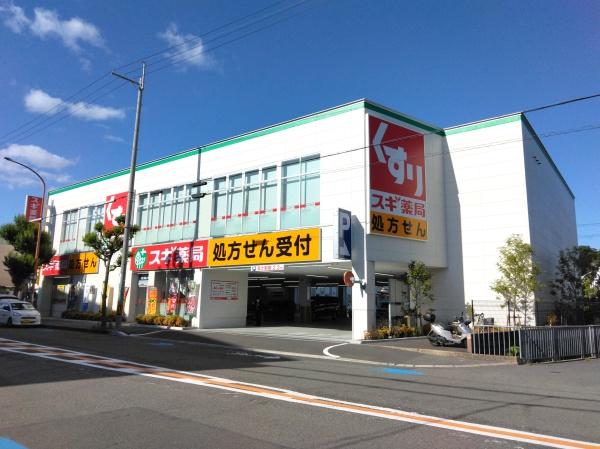 高槻市奥天神町2丁目の土地(スギ薬局高槻真上店)