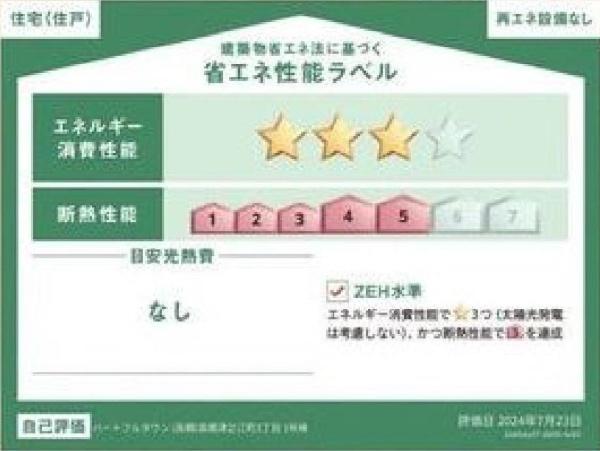 高槻市津之江町３丁目の新築一戸建