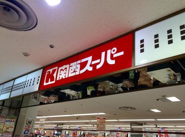 高槻スカイハイツ 5階部分(関西スーパー高槻店)