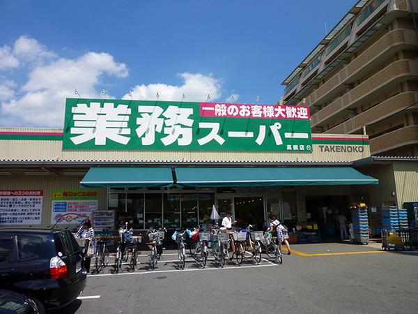 高槻スカイハイツ 5階部分(業務スーパー高槻店)