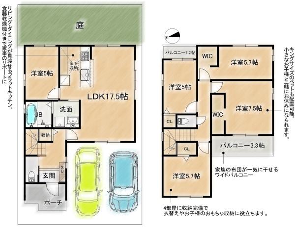 高槻市清水台１丁目の新築一戸建