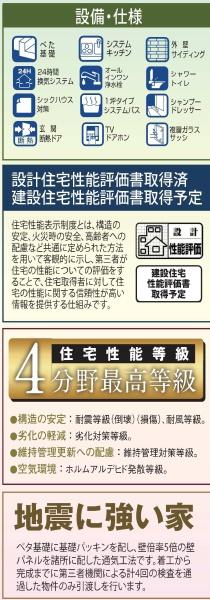 高槻市安岡寺町１丁目の新築一戸建