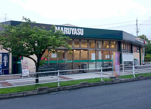 高槻市西面中2丁目の土地(スーパーマルヤス玉川店)
