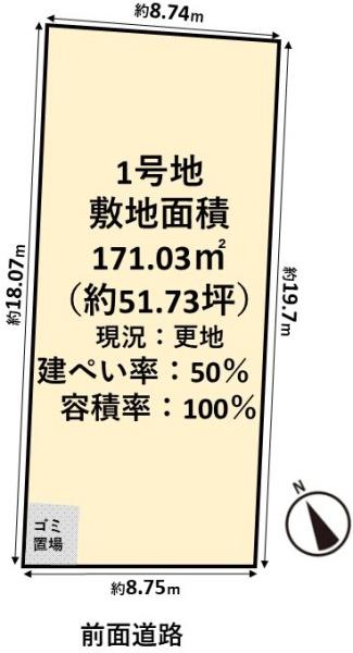 高槻市郡家本町の売土地