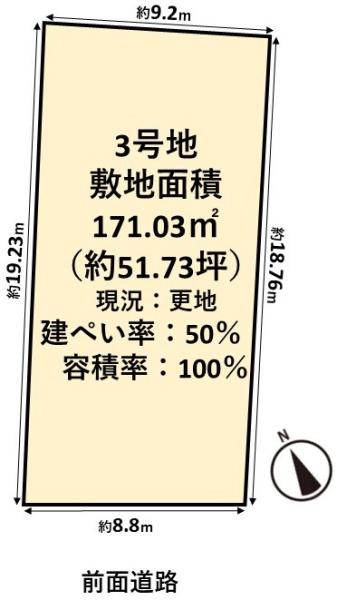 高槻市郡家本町の売土地