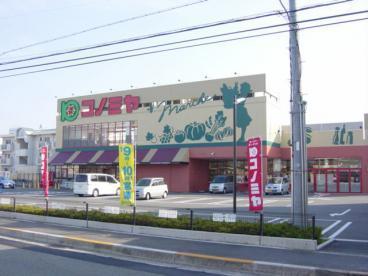 高槻市西冠3丁目の新築一戸建(コノミヤ高槻西冠店)