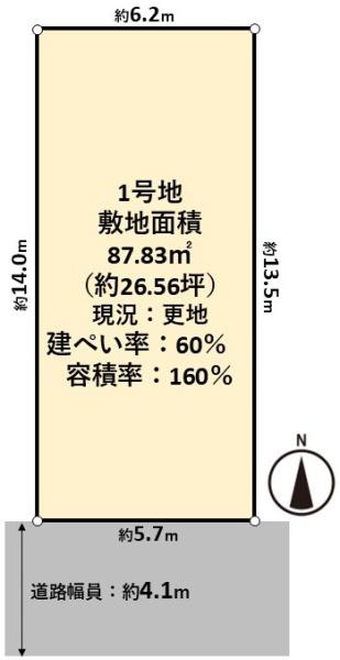 高槻市西冠１丁目の売土地
